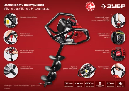 Мотобур (бензобур) со шнеком МБ2-250 Н серия МАСТЕР купить в Губкинске