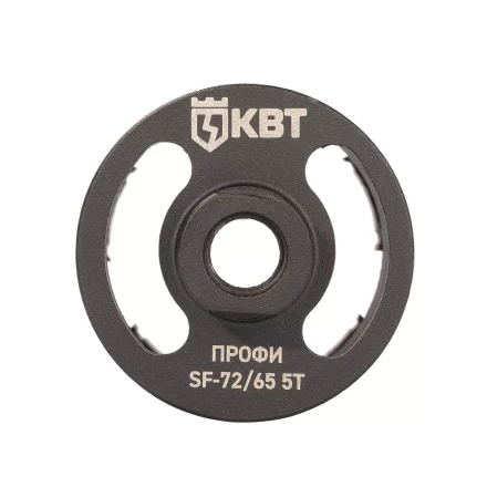 Коронка КВТ SF-72/65 5T серия ПРОФИ (102557) купить в Губкинске