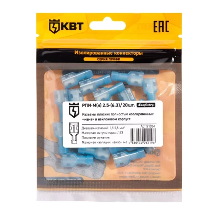 Разъем плоский полностью изолированный «мама» КВТ РПИ-М(н) 2.5-(6.3) (20 шт) (91033) купить в Губкинске