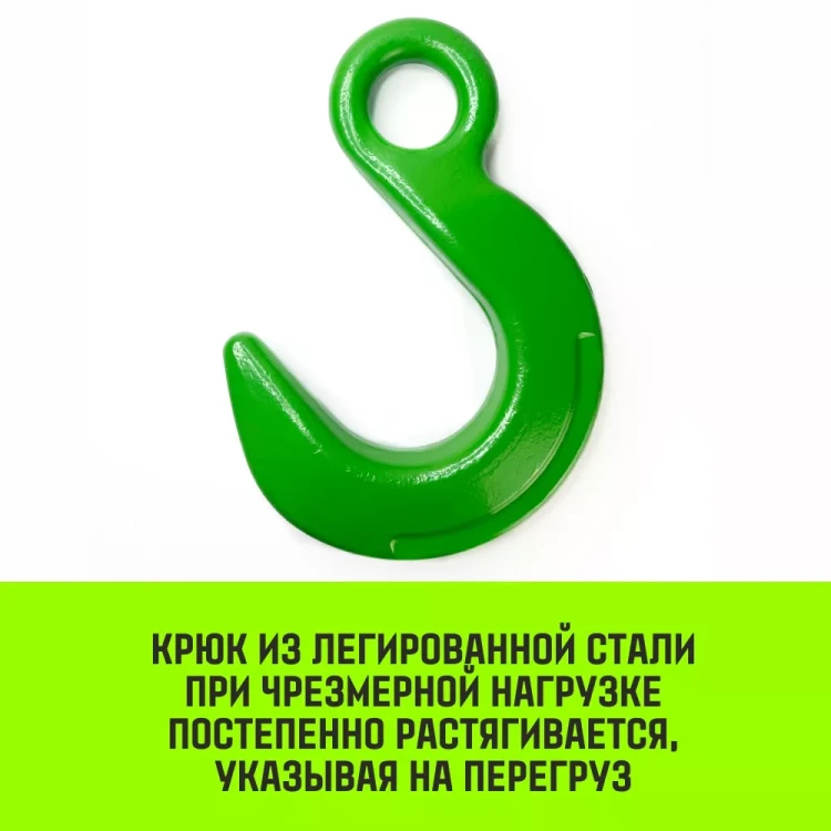 Крюк с широким зевом HIТCH 13-Т8 кл 5.3 Т (SZ071287) купить в Губкинске