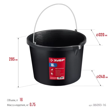 ЗУБР 16 л, ударопрочный пластик, с носиком, строительное ведро (06093-16) купить в Губкинске