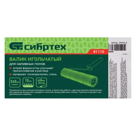 Валик игольчатый для наливных полов с ручкой, острая игла, 240 мм Сибртех 81110 купить в Губкинске