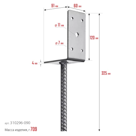 ЗУБР ОС-L, 91 x 120 x 60 мм, L-образное основание столба (310296-090) купить в Губкинске