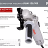 Углошлифовальная машина (болгарка) Ресанта УШМ-125/900 75/12/2 купить в Губкинске
