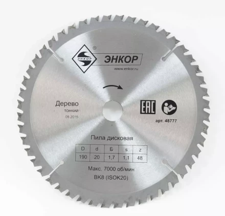 Диск пильный  ф190х20 z48 дерево тонкий Энкор 48777 купить в Губкинске