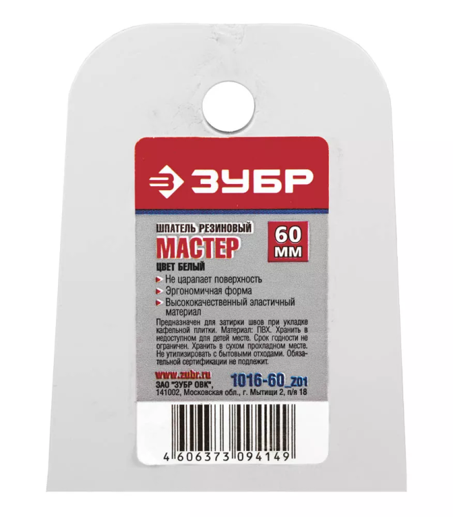 Шпатель ЗУБР "МАСТЕР" резиновый, белый, 1шт, 60мм 1016-60_z01 купить в Губкинске