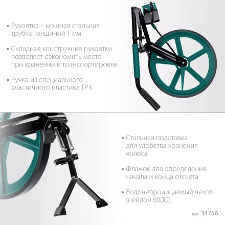 Мерительное механическое колесо KRAFTOOL 34756 купить в Губкинске