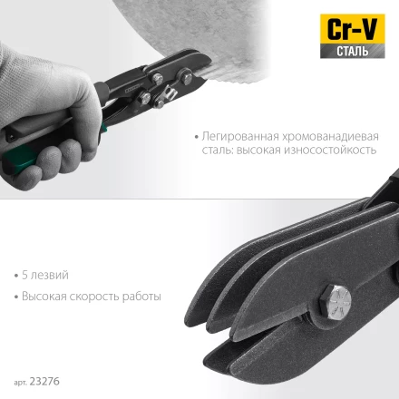 Инструмент для работы с листовым металлом KRAFTOOL 23276 купить в Губкинске