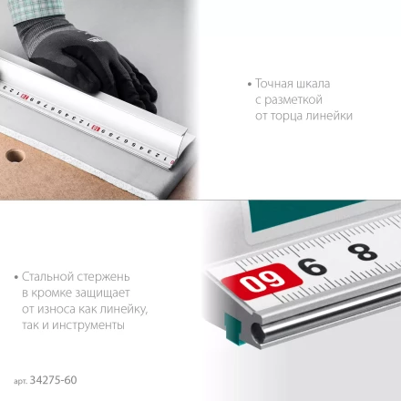 Усиленная линейка c направляющей KRAFTOOL 34275-60 купить в Губкинске