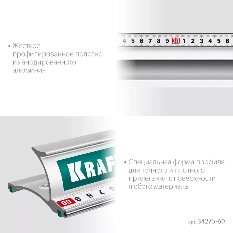 Усиленная линейка c направляющей KRAFTOOL 34275-60 купить в Губкинске