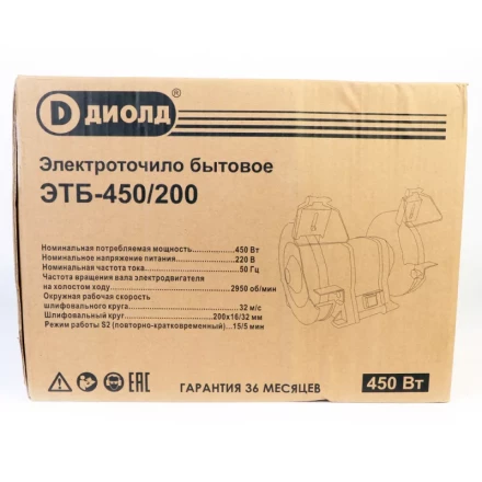 Электроточило Диолд ЭТБ-450/200 купить в Губкинске