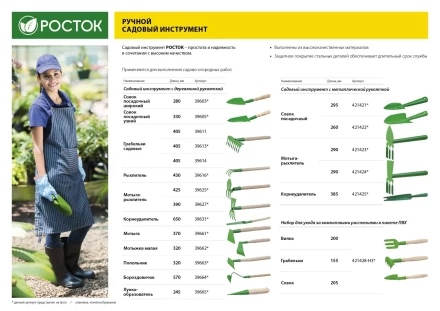 Бороздовичок РОСТОК с деревянной ручкой, ширина рабочей части - 65мм 39664 купить в Губкинске