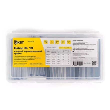 Набор клеевых термоусадочных трубок КВТ в пластмассовом боксе, нарезка по 100 мм, №13 (85194) купить в Губкинске