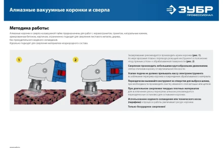 ЗУБР АВК, d 65 мм, (М14, 15 мм кромка), вакуумная алмазная коронка, Профессионал (29865-65) купить в Губкинске