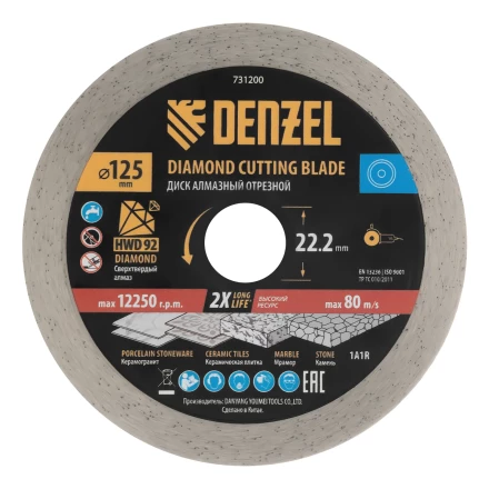 Диск алмазный отрезной ф125 х 22,2 мм, Сплошной, мокрое резание, HWD92// Denzel 731200 купить в Губкинске
