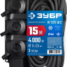 ЗУБР КГ-325-Ш3, КГ, 3 x 2.5 мм2, IP44, 15 м, 3 гн., 4000 Вт, силовой удлинитель, Профессионал (55024-15) купить в Губкинске