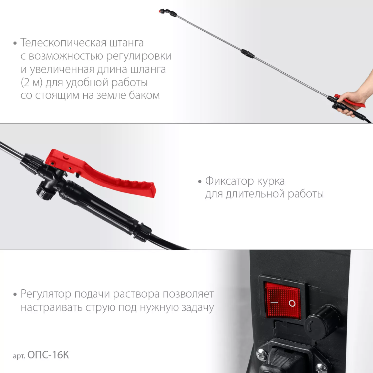 ЗУБР 16 л, колеса, аккумуляторный опрыскиватель (ОПС-16К) купить в Губкинске