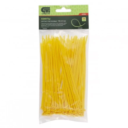 Хомуты 150х2,5 мм пластиковые желтые 100 штук СИБРТЕХ 45506 купить в Губкинске