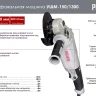 Углошлифовальная машина (болгарка) Ресанта УШМ-150/1300 75/12/6 купить в Губкинске