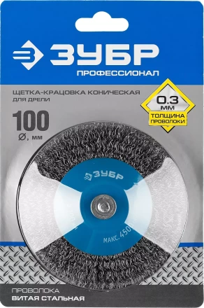 ЗУБР &quot;ПРОФЕССИОНАЛ&quot;. Щетка коническая для дрели, витая стальная проволока 0,3мм, 100мм 35230-100_z02 купить в Губкинске