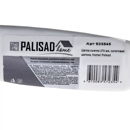 Щетка-сметка 270 мм, салатовая щетина, Home Palisad 935545 купить в Губкинске