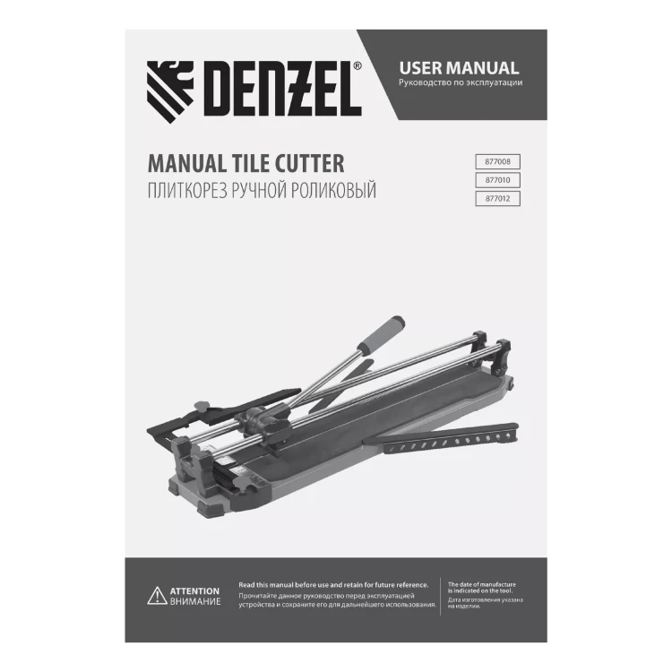 Плиткорез Denzel 600х14мм, цельнометал. напр., каретка на подш., стальная станина, рукоятка-пенал 877008 купить в Губкинске