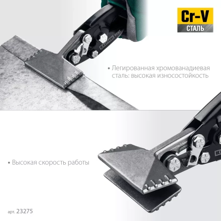 Инструмент для работы с листовым металлом KRAFTOOL 23275 купить в Губкинске