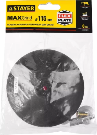 Тарелка опорная STAYER "MASTER" резиновая для дрели, на липучке, d=115мм 35740-115 купить в Губкинске