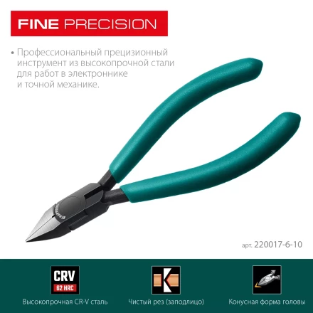 Губцевый инструмент KRAFT-MINI 220017-6-10 купить в Губкинске