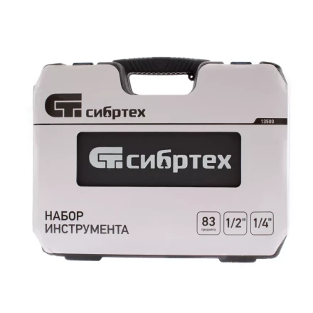Набор инструмента 83 предмета, 1/2&quot;, 1/4&quot; Сибртех 13500 купить в Губкинске