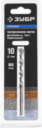 Сверло ЗУБР &quot;ПРОФИ&quot; центровочное твердосплавные, 10х100мм 29520 купить в Губкинске