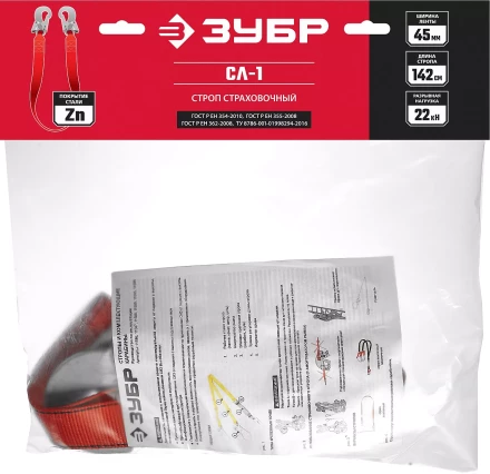 Строп ленточный одноплечный серия Без серии купить в Губкинске