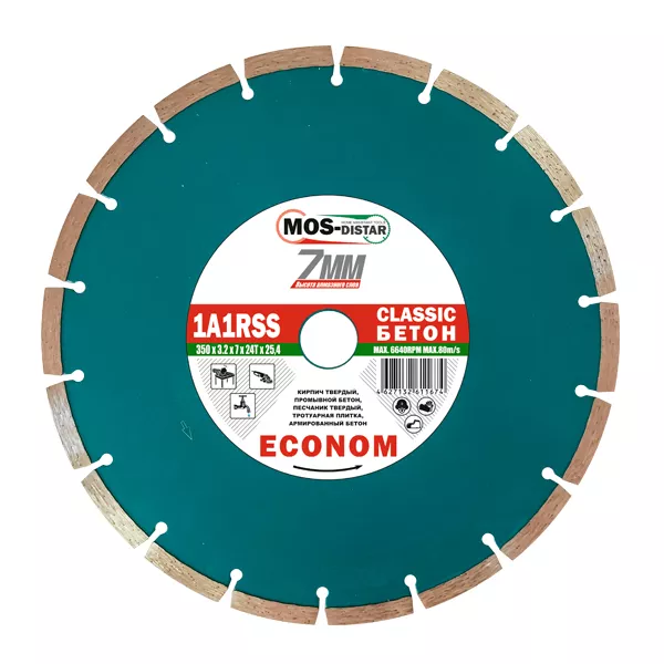 Диск алмазный по бетону 1A1RSS Classic Econom MOS-DISTAR 150*2,0*7*12Т*22,23 mm купить в Губкинске