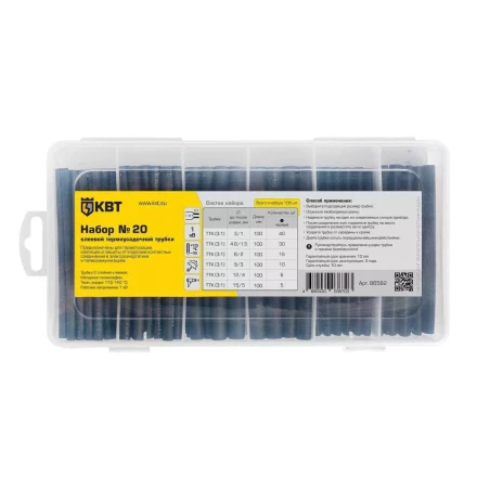 Набор клеевых термоусадочных трубок КВТ в пластмассовом боксе, нарезка по 100 мм, №20 (86582) купить в Губкинске
