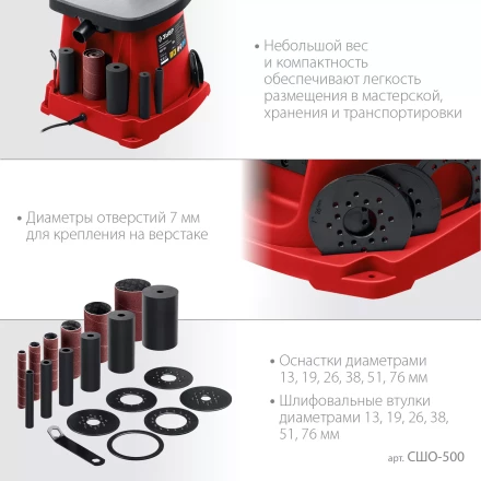 ЗУБР d 13, 19, 26, 38, 51, 76 x 115, 500 Вт, осцилляционный шпиндельный шлифовальный станок (СШО-500) купить в Губкинске