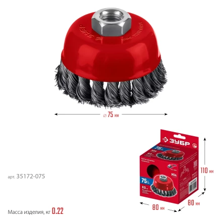 ЗУБР 75хМ14 щетка чашечная для УШМ, жгутированная стальная проволока 0.5 мм, посад. М14 (35172-075) купить в Губкинске