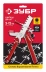 ЗУБР СВП, универсальные щипцы для системы выравнивания плитки (3389) купить в Губкинске