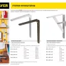Уголок-кронштейн STAYER "MASTER", усиленный, 500х330х30х4мм, оцинкованный 37424-5 купить в Губкинске