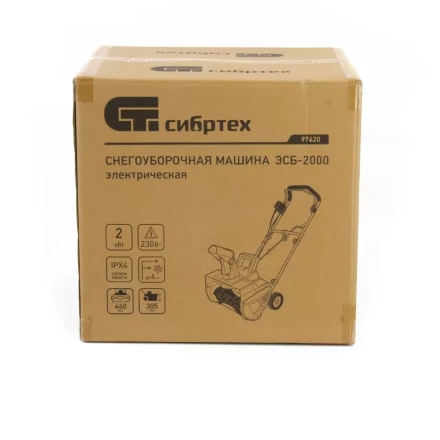 Снегоуборщик электрический Сибртех ЭСБ-2000 97620 купить в Губкинске