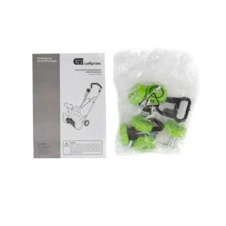 Снегоуборщик электрический Сибртех ЭСБ-2000 97620 купить в Губкинске