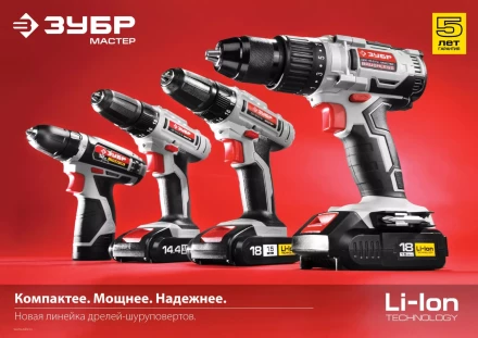 Дрель-шуруповерт ДА-12-2-Ли КМ1 серия МАСТЕР купить в Губкинске