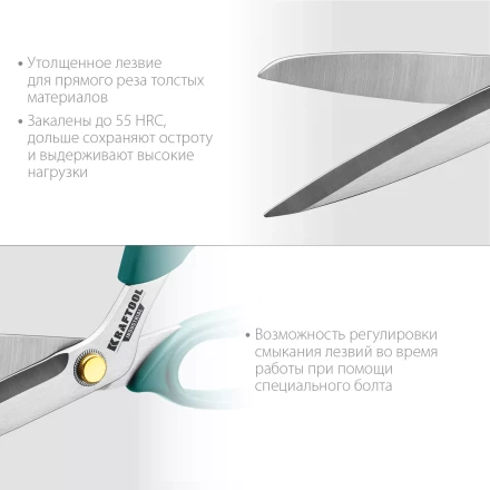 Ножницы технические INDUSTRIAL 23205 купить в Губкинске