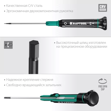 Отвертки для точных работ Precision 25685-2.0 купить в Губкинске