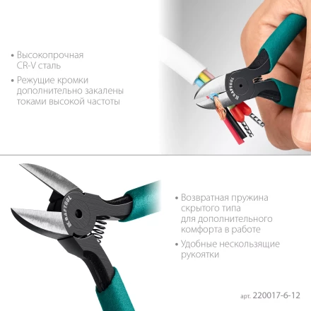 Губцевый инструмент KRAFT-MINI 220017-6-12 купить в Губкинске
