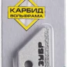 Скребки с карбидом вольфрама серия ЭКСПЕРТ купить в Губкинске