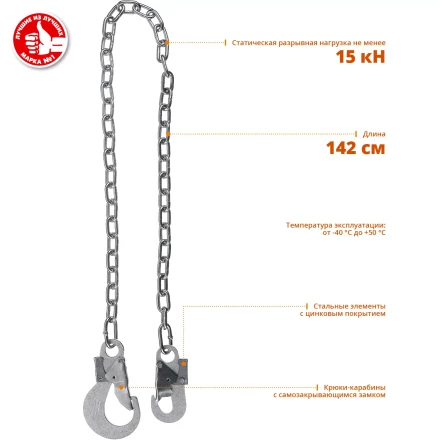 Строп цепной одноплечный серия Без серии СЦ-1 купить в Губкинске