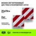 Флажок светоотражающий для троса буксировочного HITCH 200*200мм комплект 2шт (SZ089029) купить в Губкинске