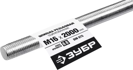 ЗУБР DIN 975, кл. пр. 6.8, М16 x 2000 мм, резьбовая шпилька, 1 шт, Профессионал (30336-16-2) купить в Губкинске
