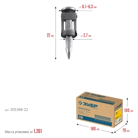 ЗУБР CN 22 х 2.7 мм, гвозди по бетону оцинкованные, 1000 шт (305388-22) купить в Губкинске