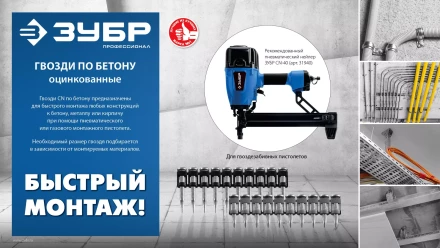 ЗУБР CN 22 х 2.7 мм, гвозди по бетону оцинкованные, 1000 шт (305388-22) купить в Губкинске